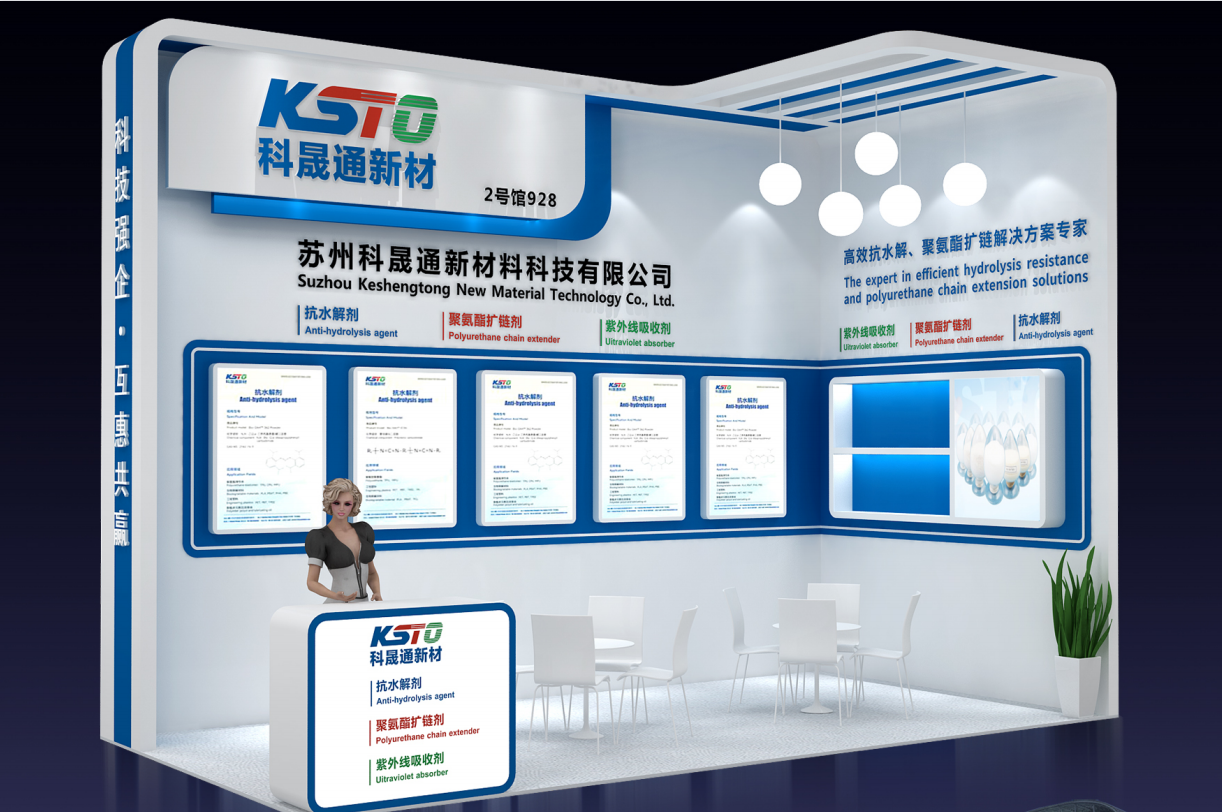 Lädt Sie zur 21. China International Polyurethan Ausstellung ein